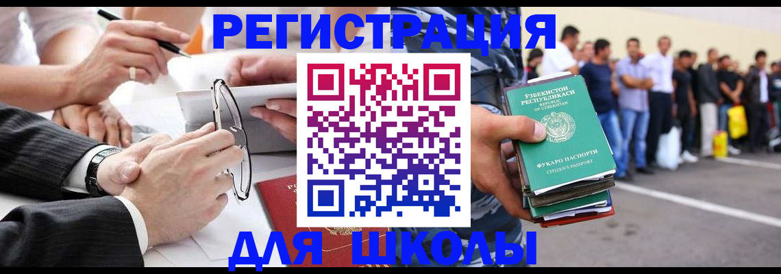 временная прописка в Сосновом Бору
