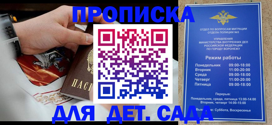 регистрация в Сосновом Бору