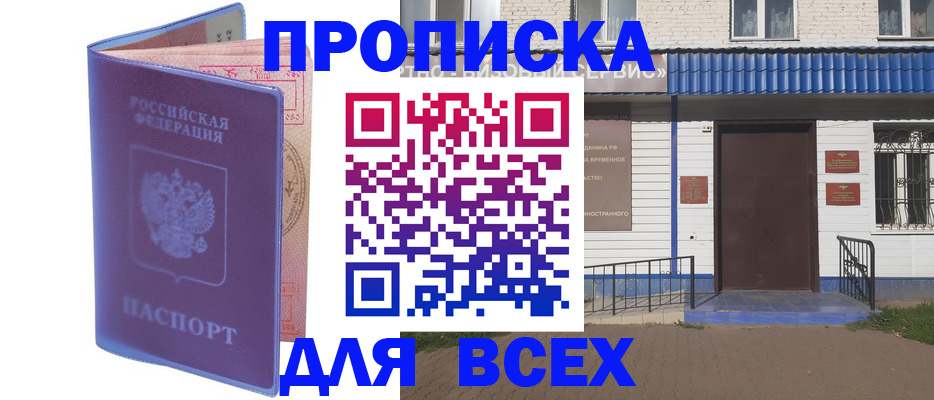 временная регистрация в квартире в Сосновом Бору