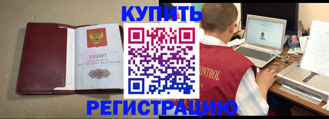 прописка гарантия в Сосновом Бору